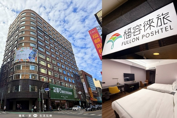 豬爸一家-福容徠旅中壢店丨福容大飯店全新品牌，距離火車站走路只要5分鐘