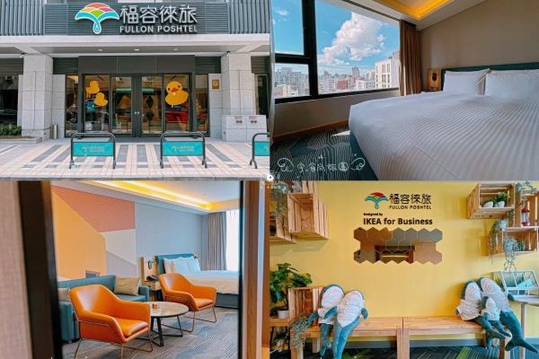 宇。食尚旅圖-高雄住宿｜福容徠旅高雄｜福容大飯店旗下新品牌，2023全新開幕的極簡設計旅店，鄰近前金捷運站及六合夜市，超推薦的高雄住宿首選