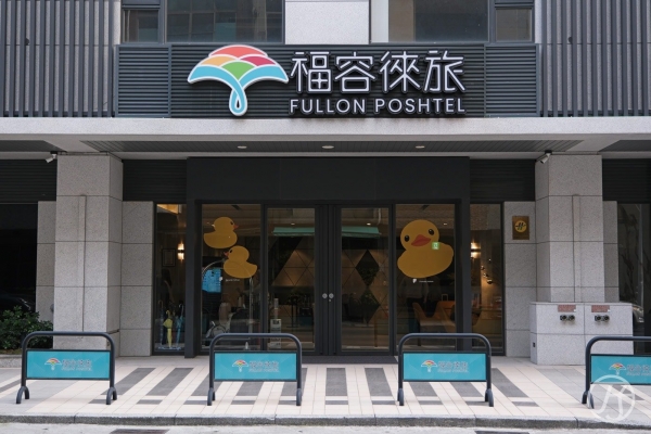 JJ小傑-高雄住宿推薦｜福容徠旅高雄店｜高雄一泊一食，鄰近高雄捷運前金站，入住享點心吧與豐盛早餐