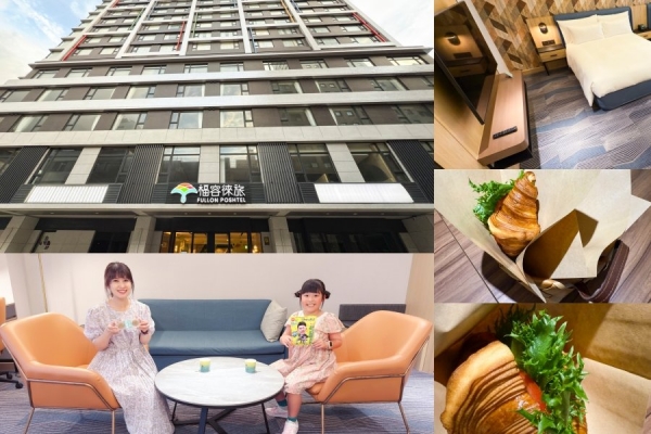 用快門記錄著生活-【高雄住宿】福容徠旅 高雄 福容大飯店旗下輕旅品牌！房間寬敞舒適！近六合夜市！外國旅客多！