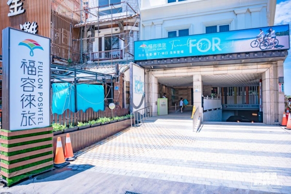 寶寶溫-《福容徠旅-墾丁店》墾丁大街住宿推薦, 下樓就到大街上, 走路五分鐘到海邊, 飯店獨特沖繩飯糰好好吃 (交通資訊、住宿推薦、墾丁一日遊行程)