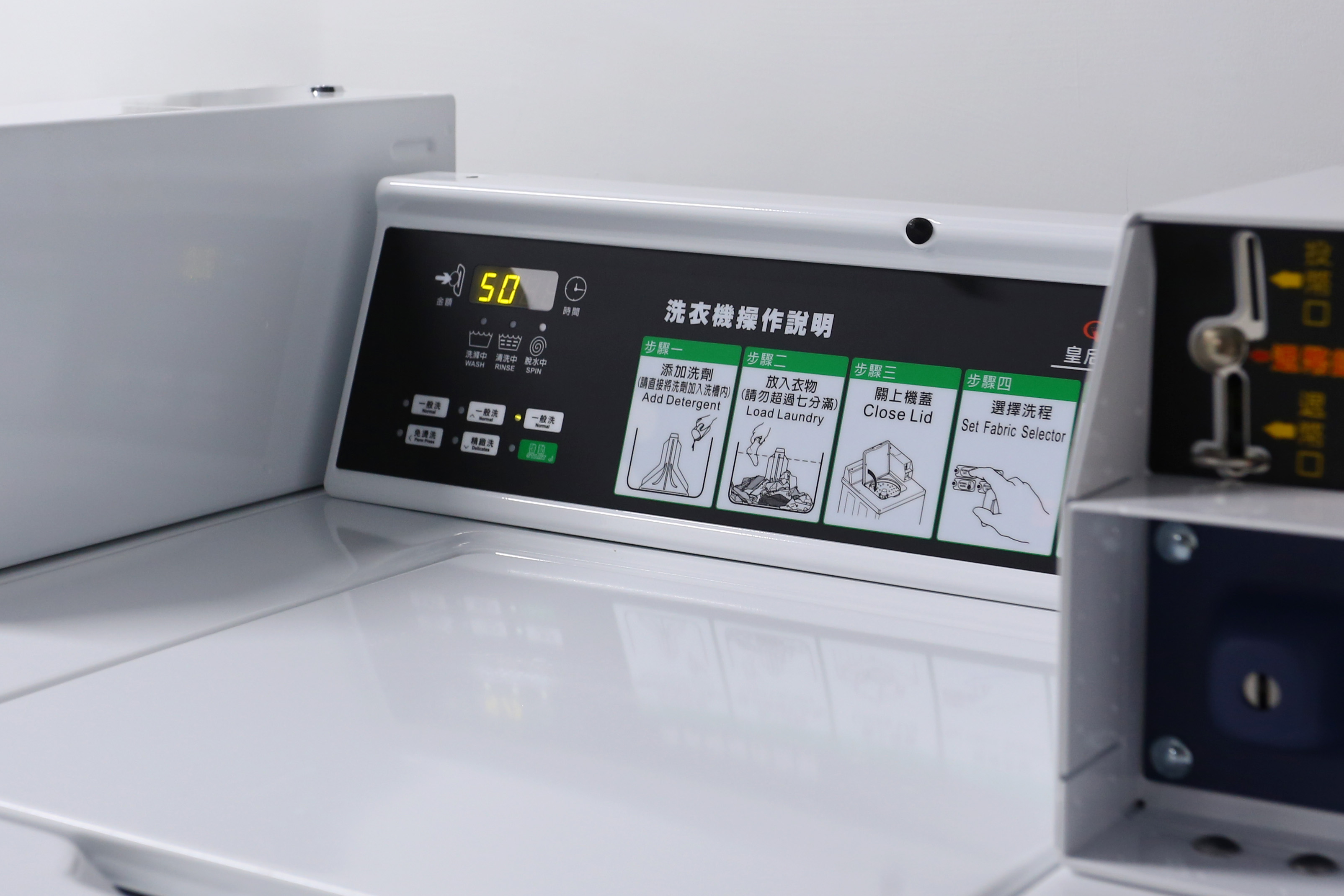 【Self-Service Laundry Room】