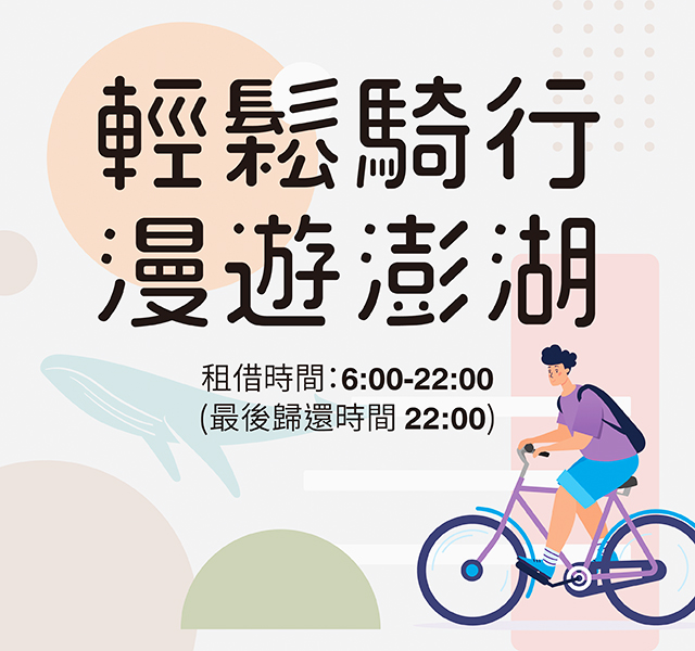 【電輔車租借服務】