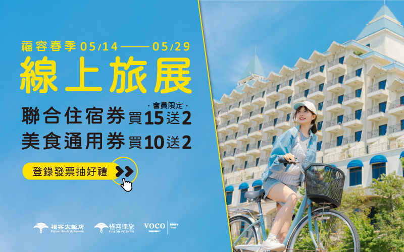 2026春季線上 - 官網_彈跳視窗_800x500