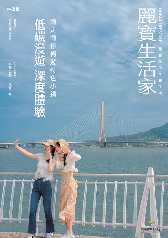 36期麗寶生活家