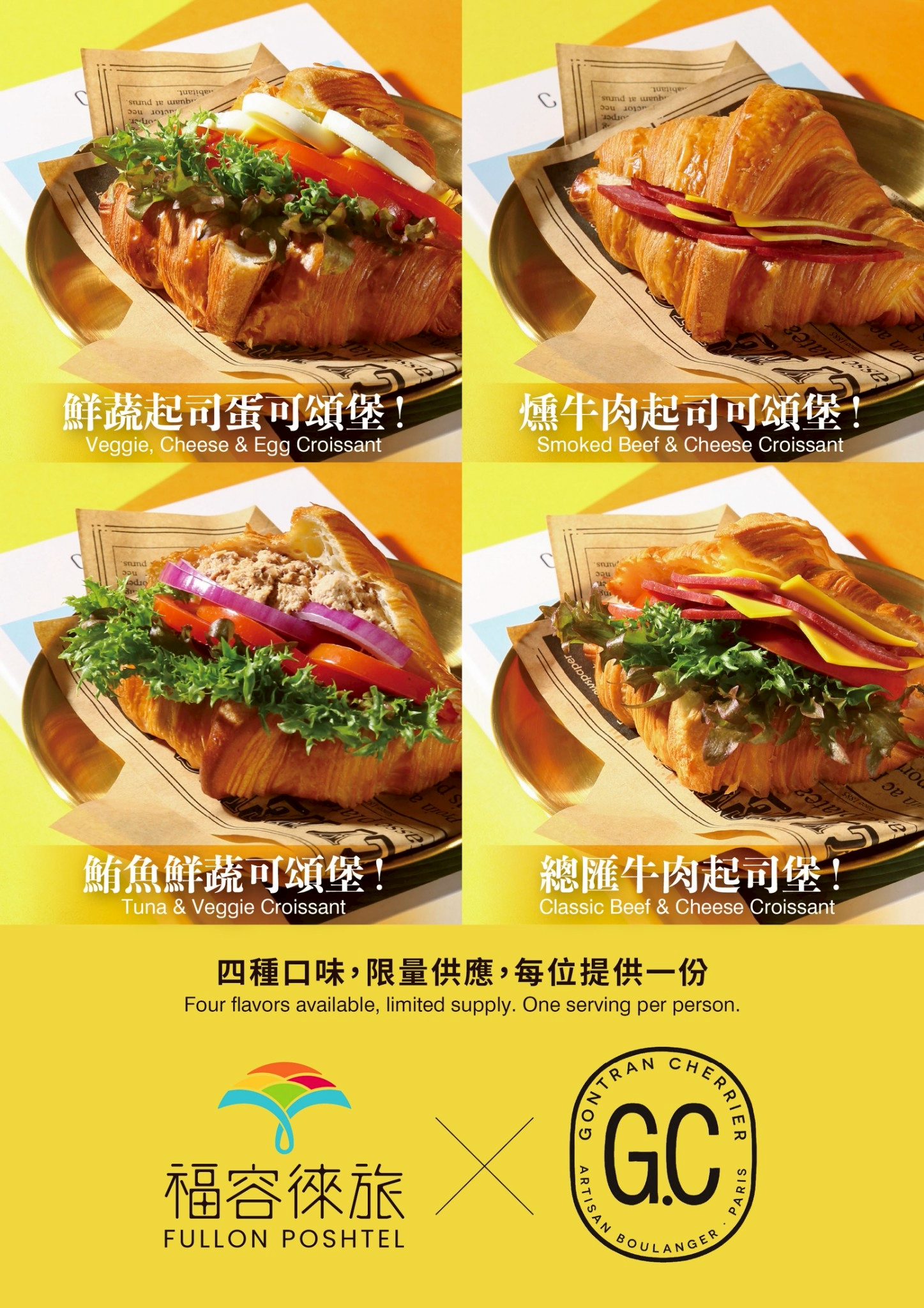 福容徠旅XGC法式烘焙_A4直_0430