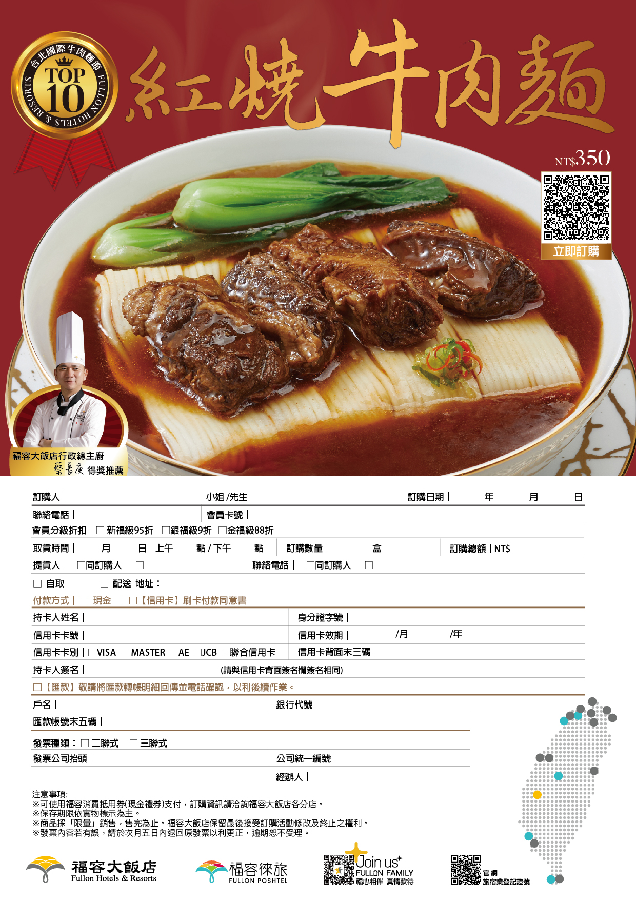 DM訂購單-數位宣傳用