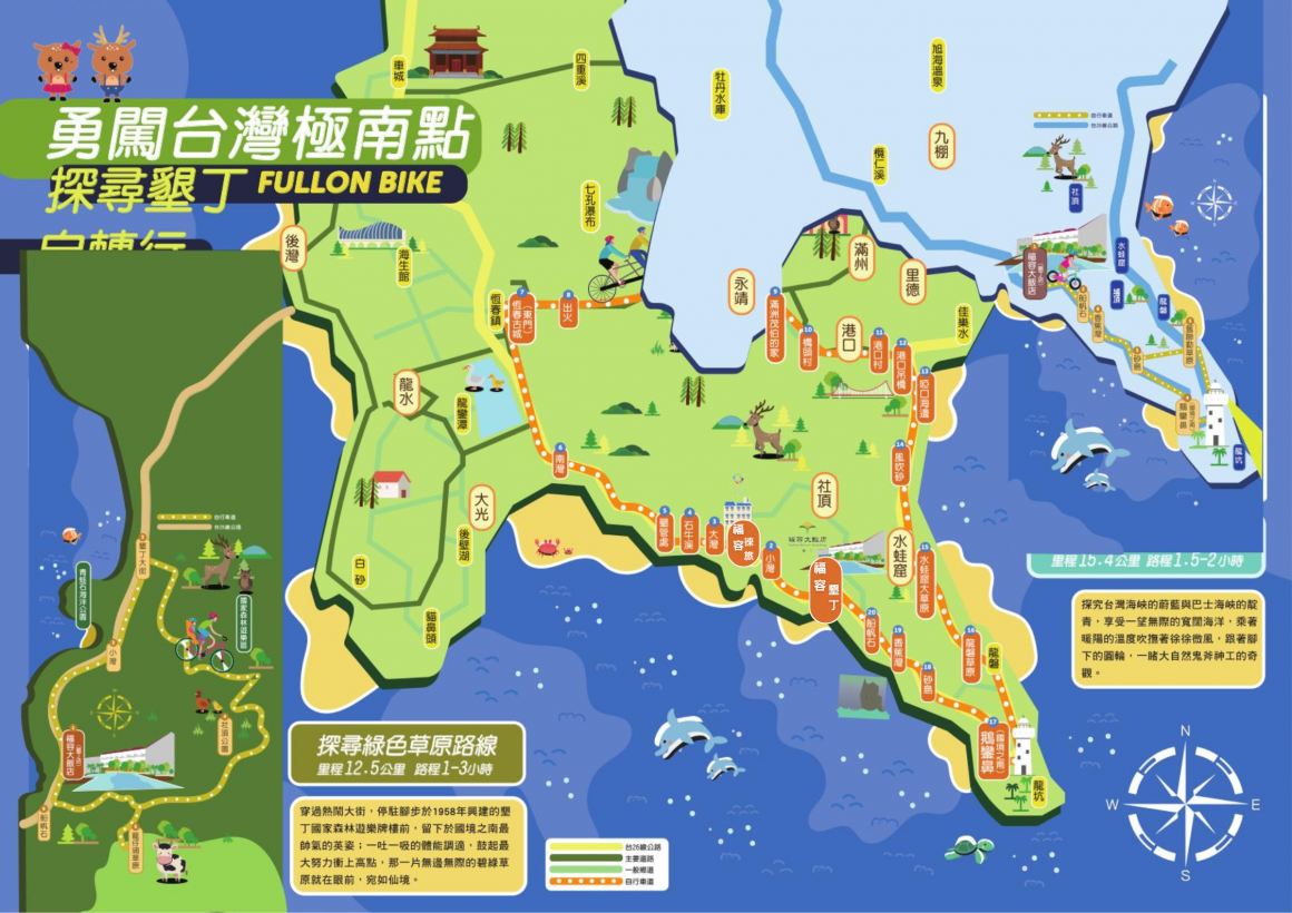 福容墾丁店_自行車地圖
