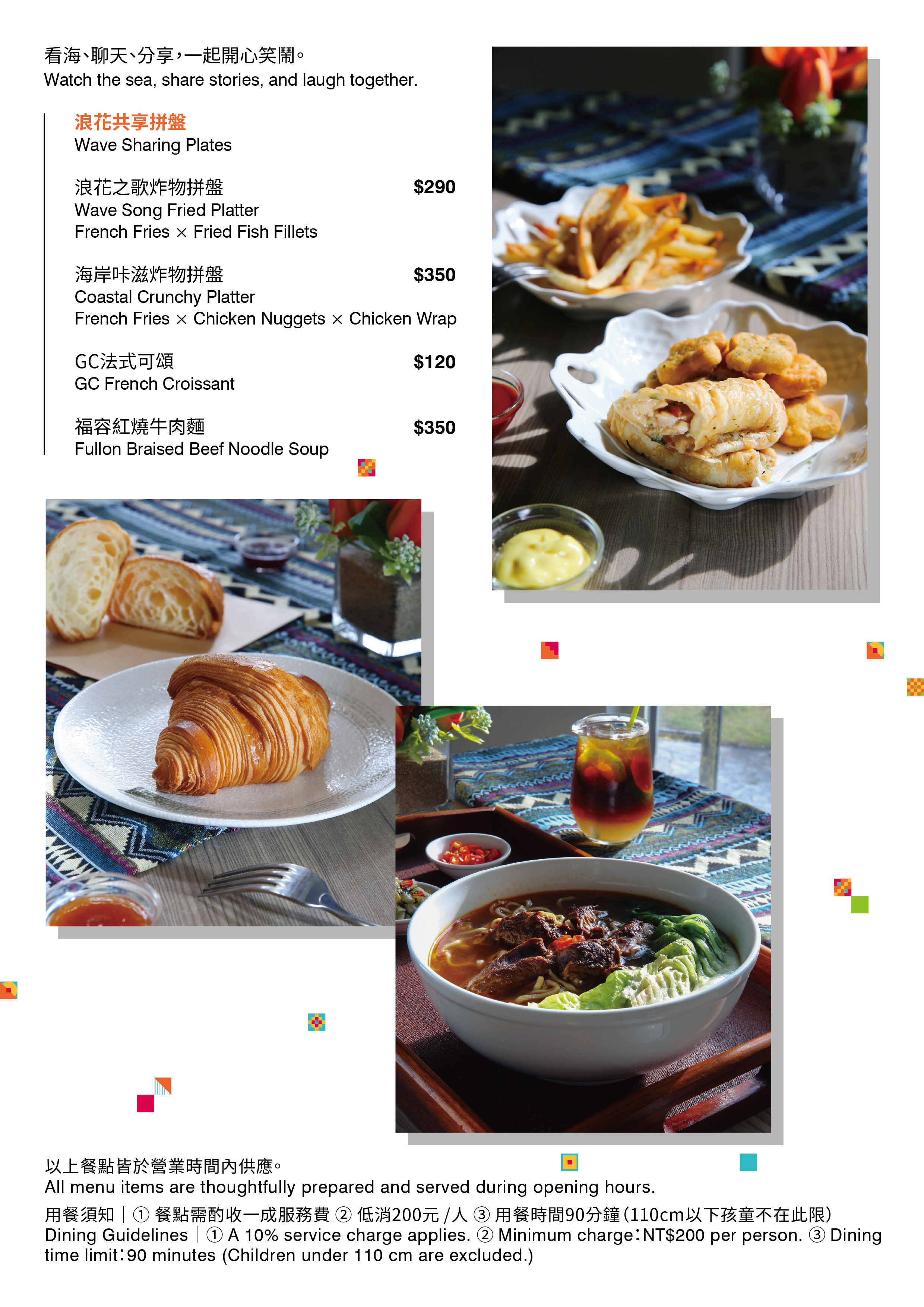 樂聚來旅墾丁MENU3