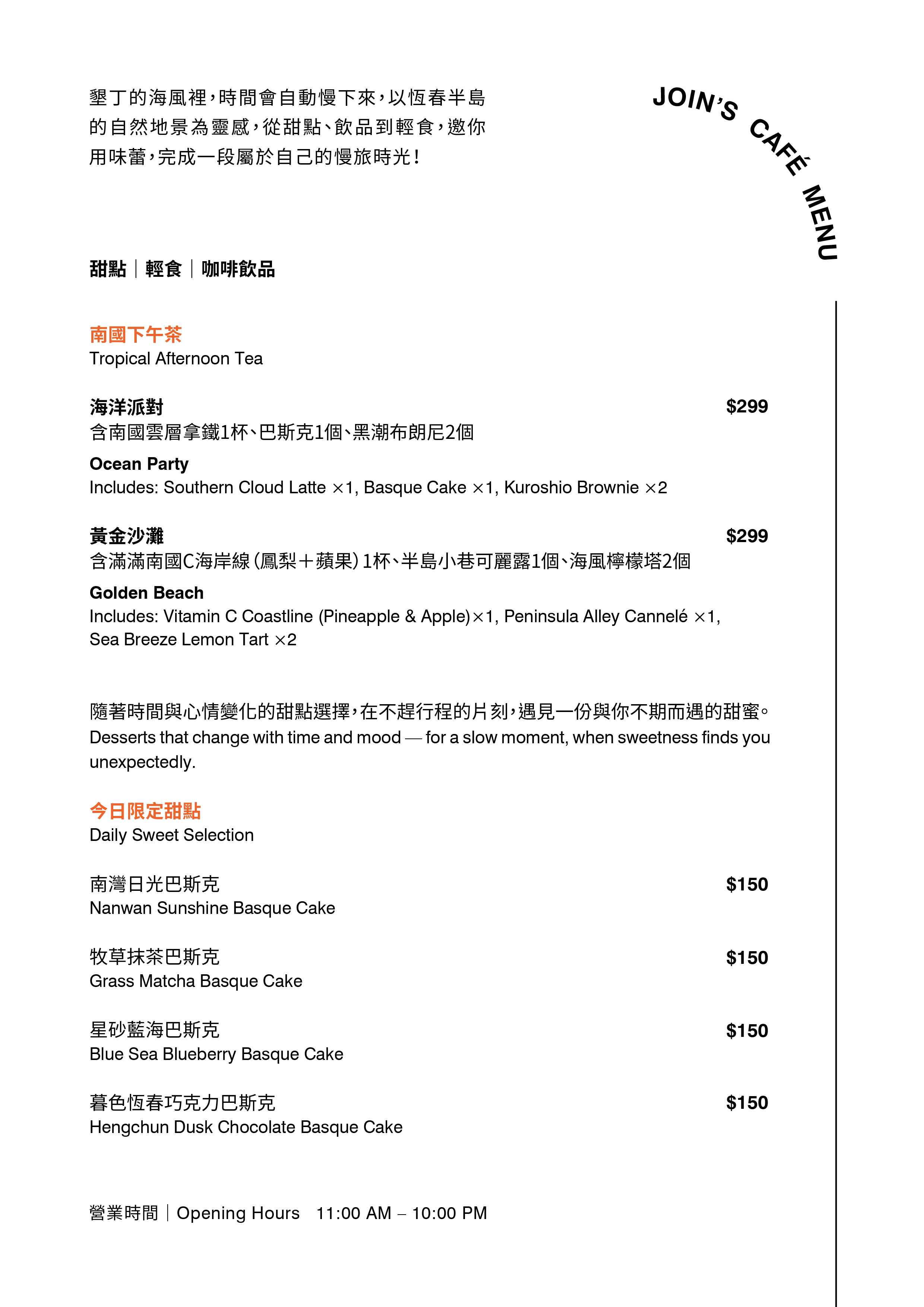 樂聚徠旅墾丁MENU_2-1 樂聚徠旅墾丁MENU_2-1
