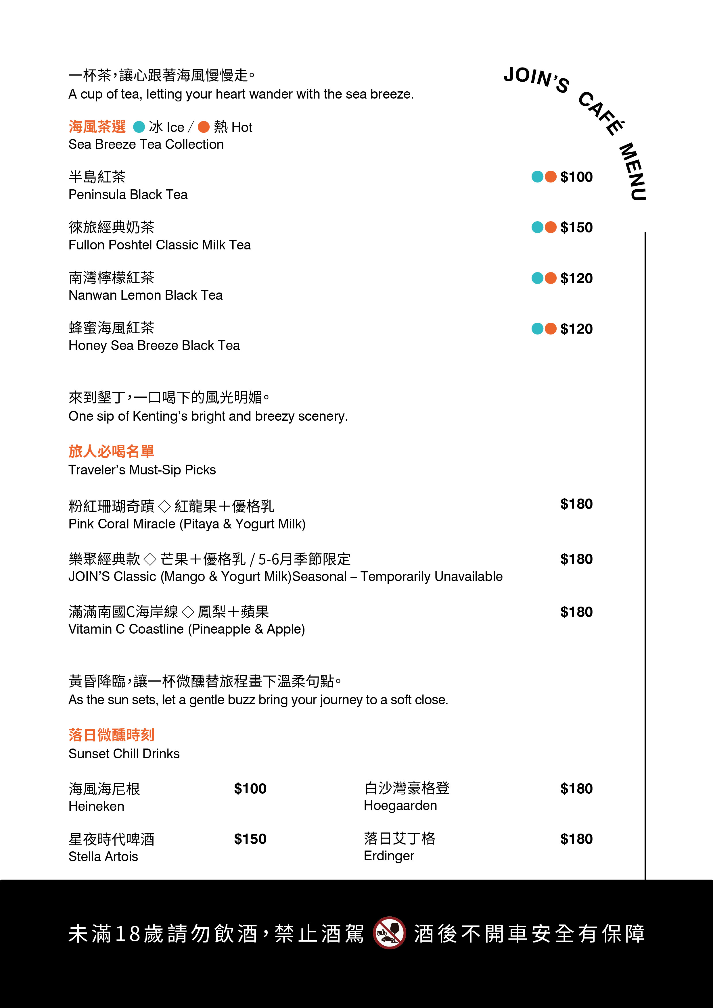 樂聚徠旅墾丁MENU_2-3 樂聚徠旅墾丁MENU_2-3