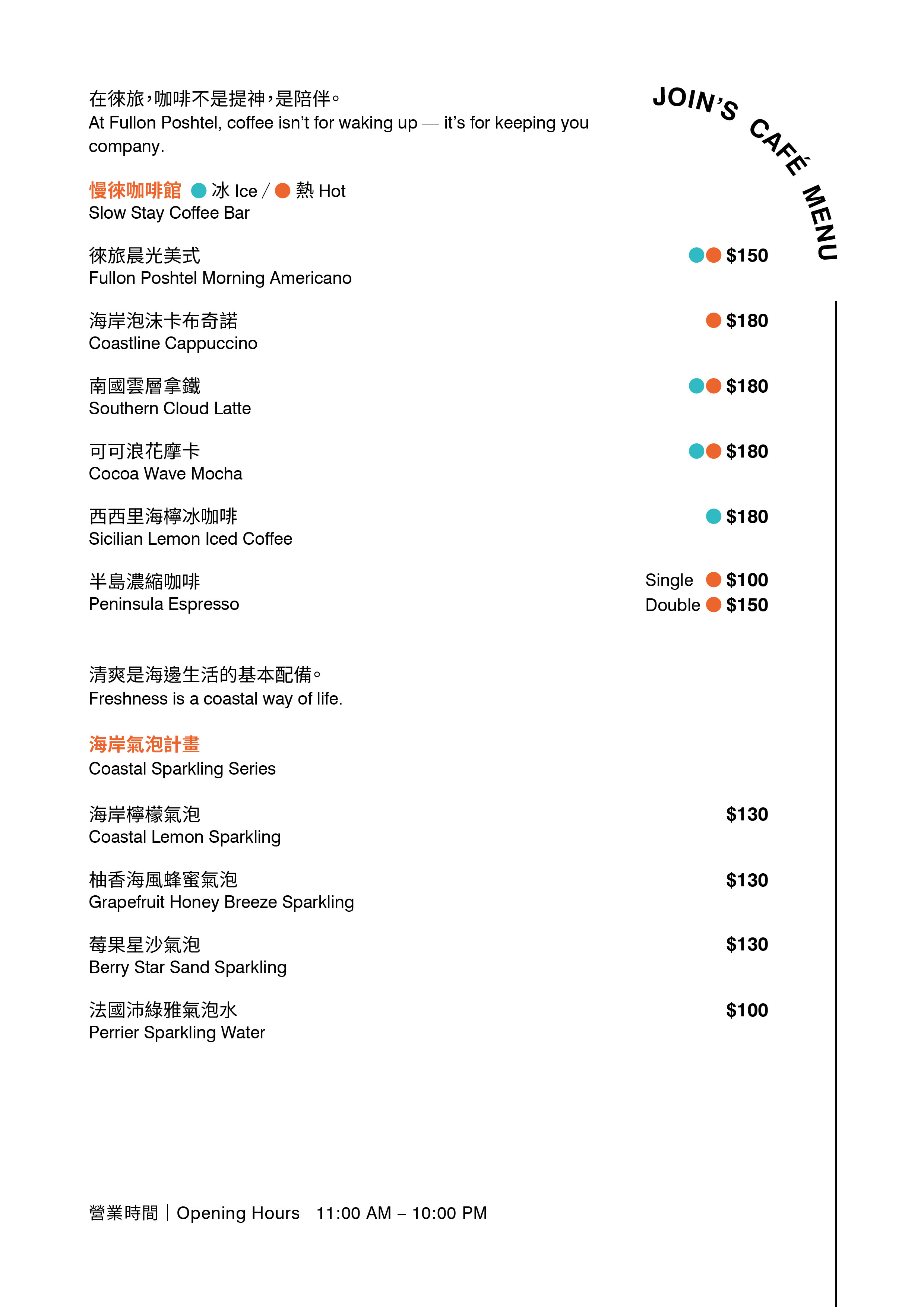 樂聚徠旅墾丁MENU_2-4 樂聚徠旅墾丁MENU_2-4