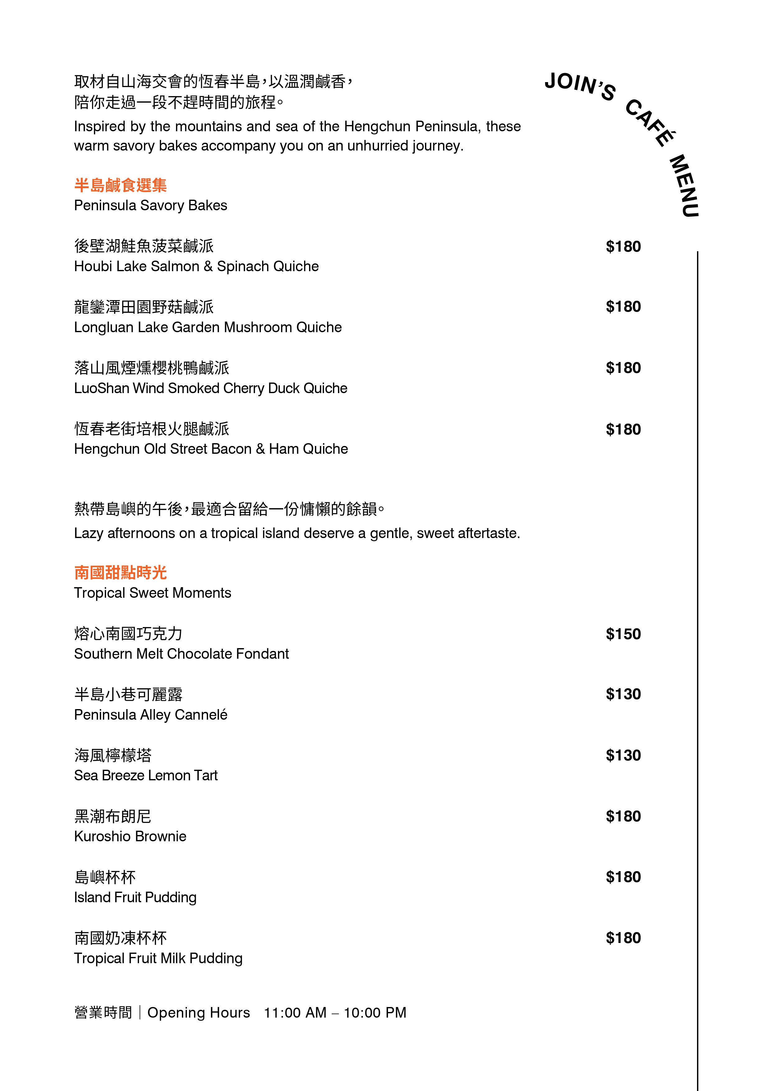 樂聚徠旅墾丁MENU_2-2 樂聚徠旅墾丁MENU_2-2