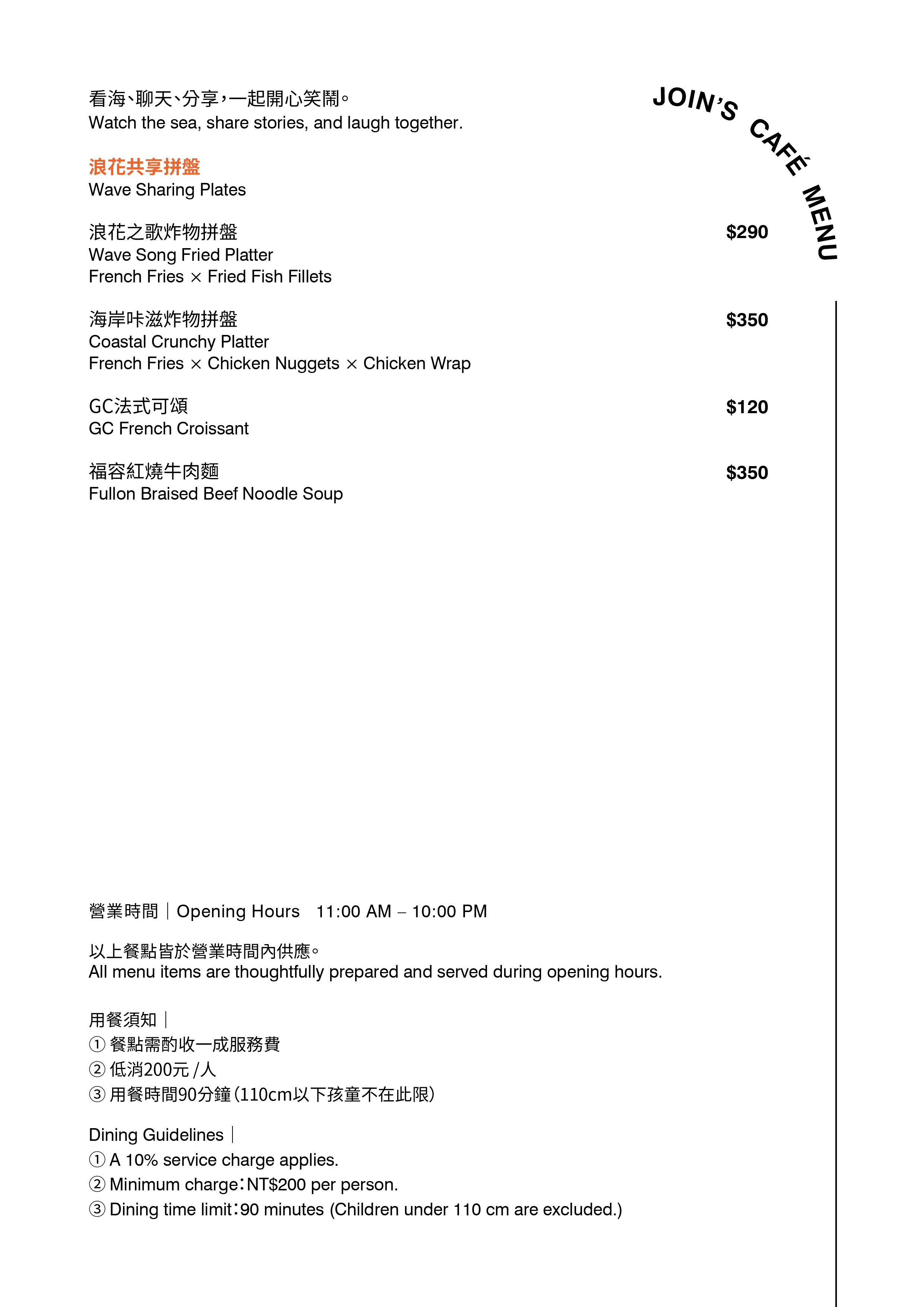 樂聚徠旅墾丁MENU_2-5 樂聚徠旅墾丁MENU_2-5