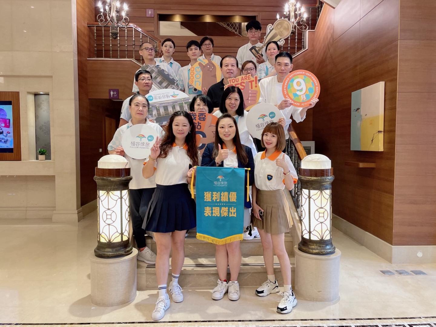 徠旅林口_榮耀時刻合照