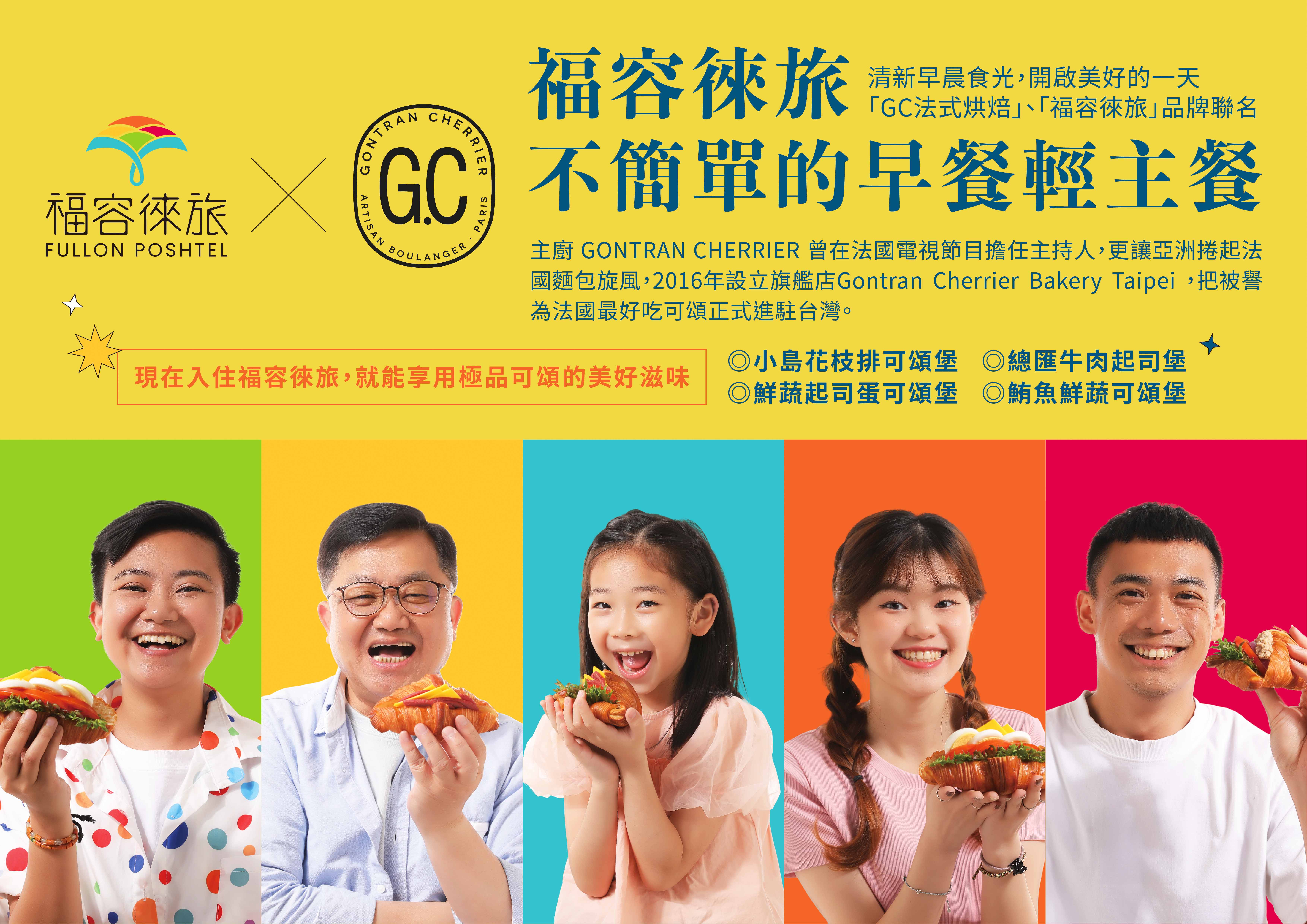 徠旅GC可頌廣宣NEW_A2_澎湖