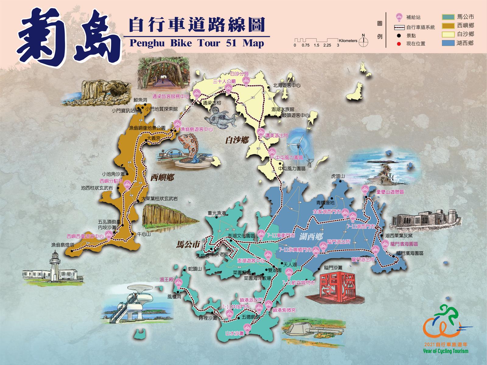 菊島自行車道路線圖 菊島自行車道路線圖