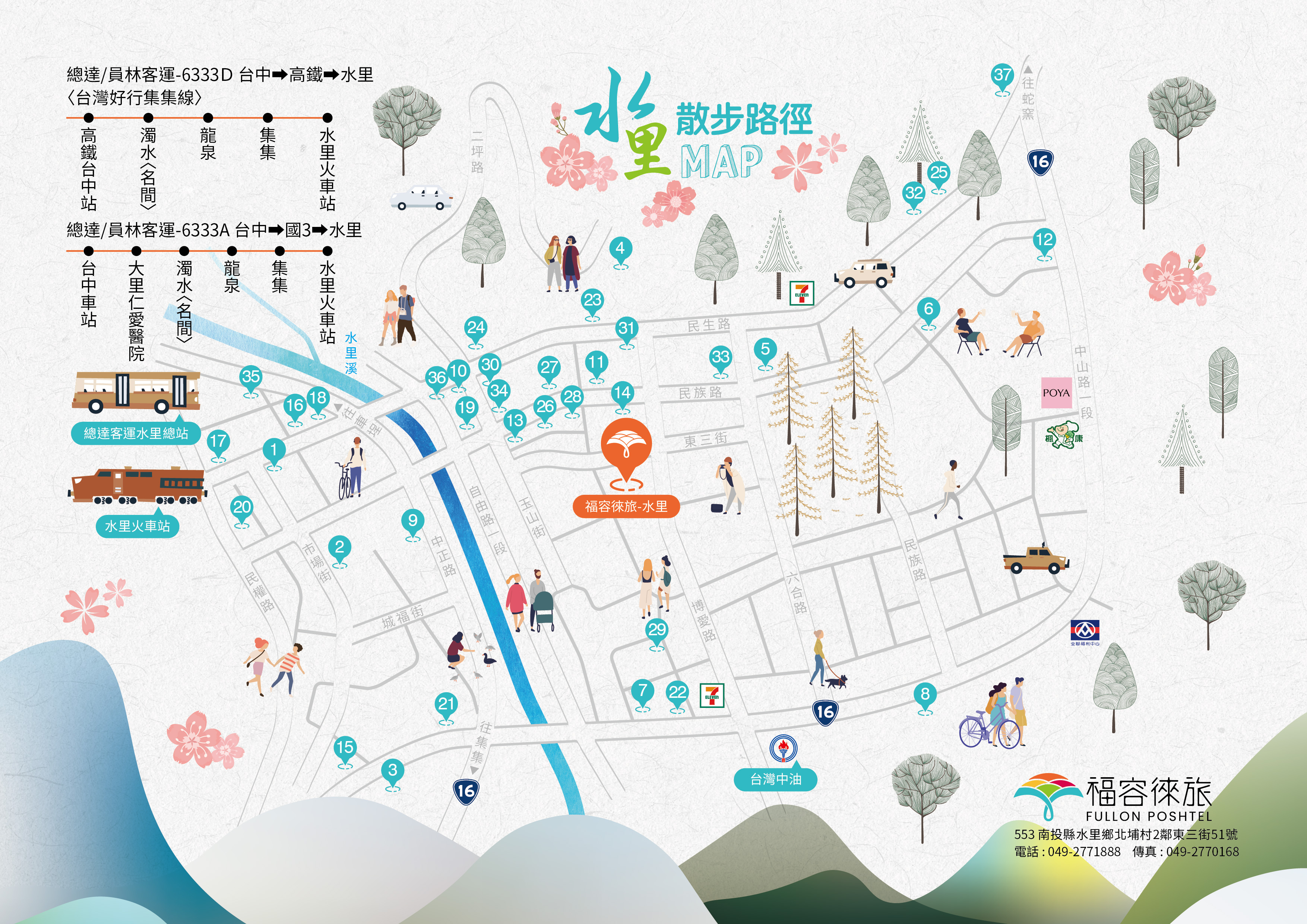 0729徠旅水里周邊地圖正_0