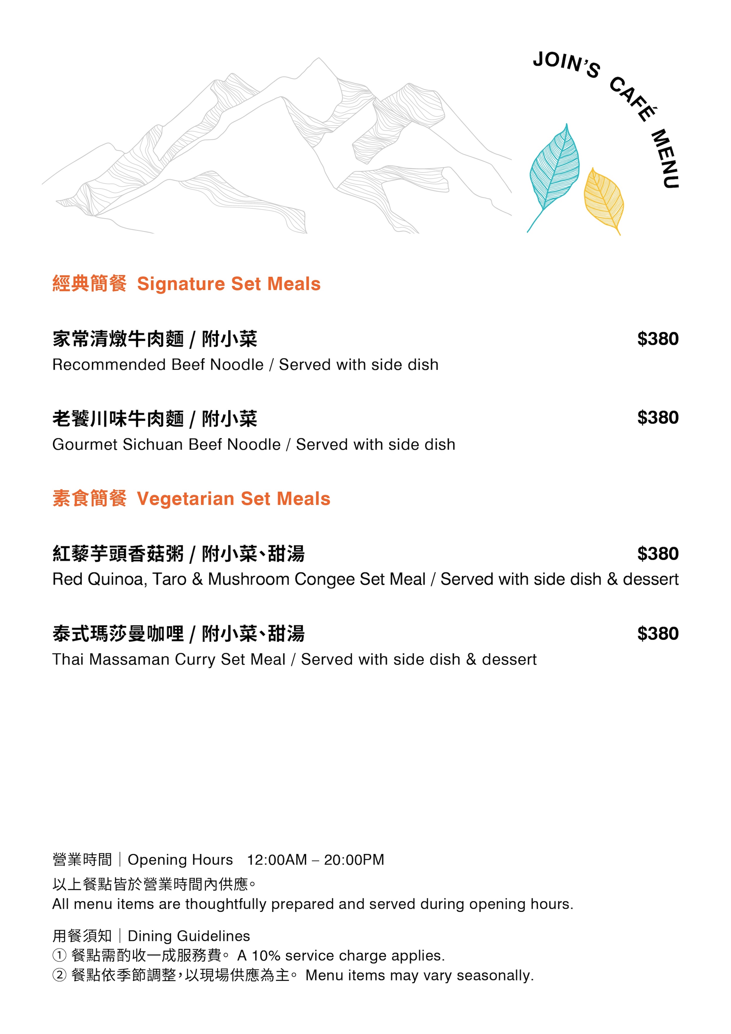 樂聚徠旅水里MENU_2_0 樂聚徠旅水里MENU_2_0