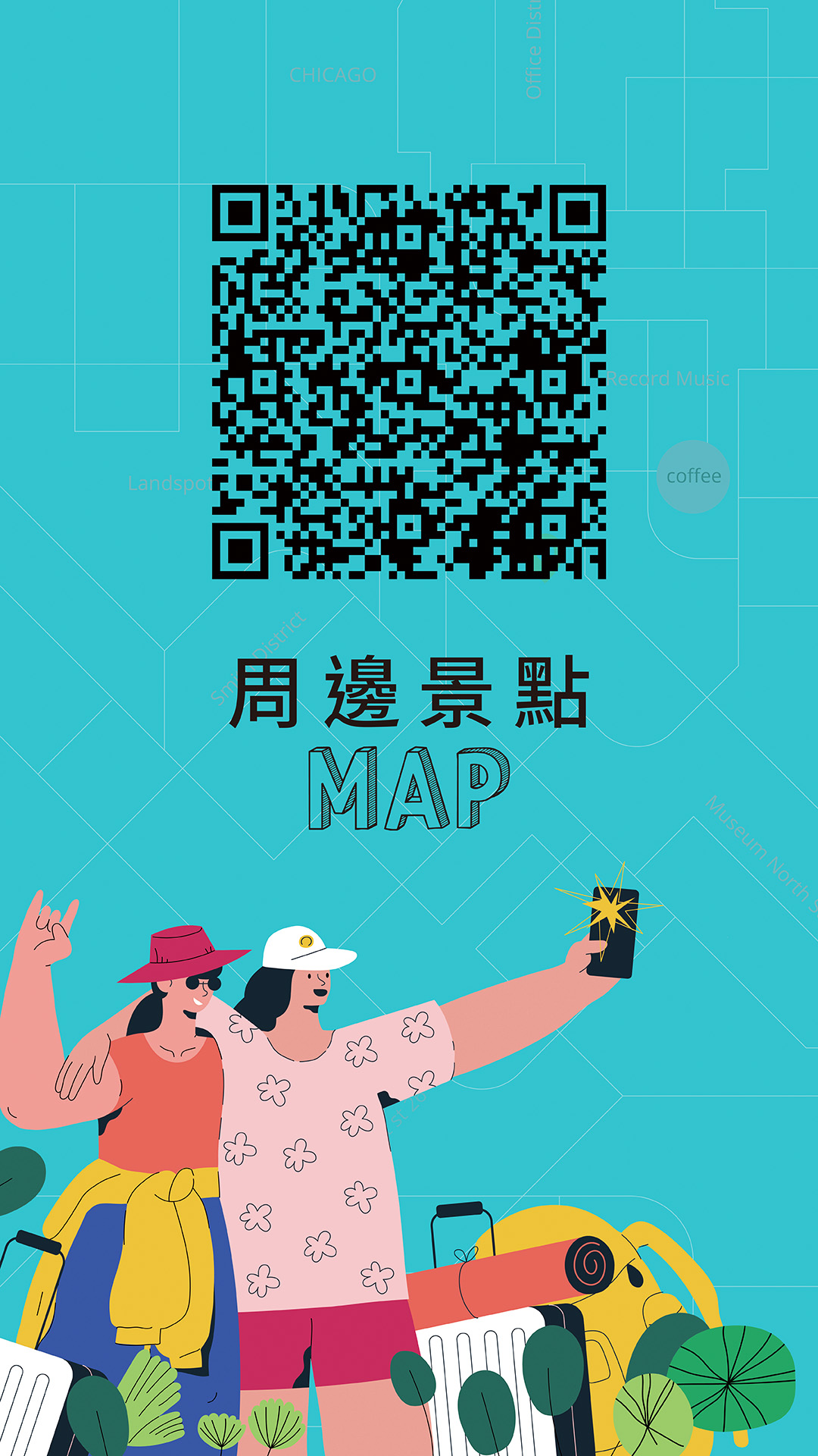 周邊景點map電子QR1080x1920水里
