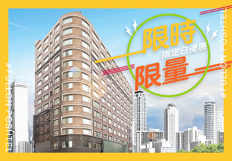 【限時限量 指定日優惠】