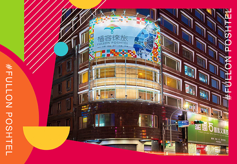 【旅展聯合住宿券入住加碼優惠】