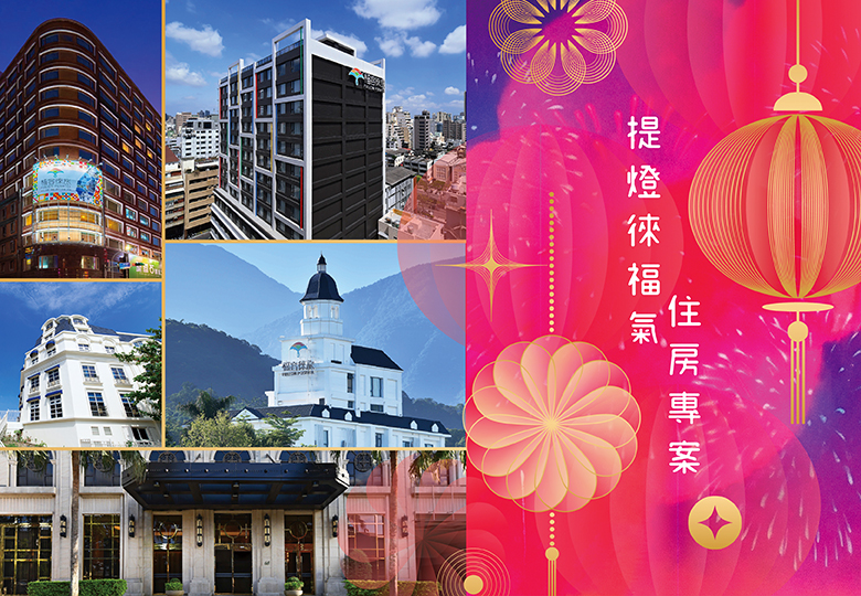 【2026提燈徠福氣】