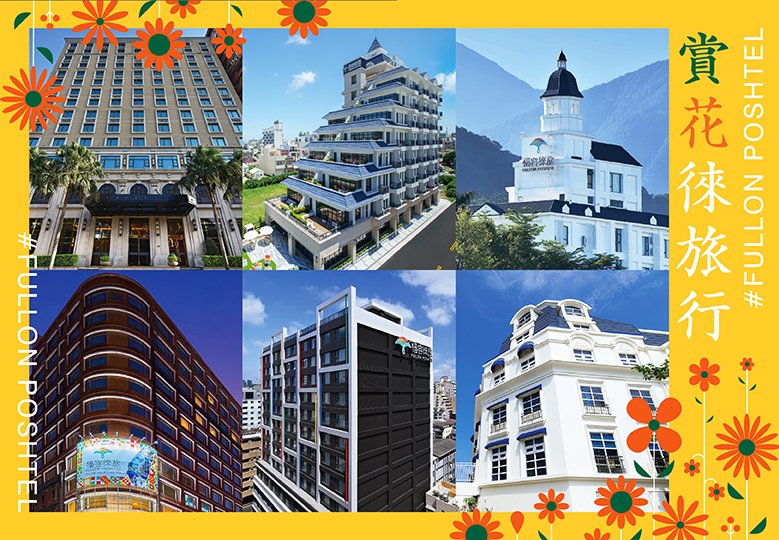 【2026賞花徠旅行】