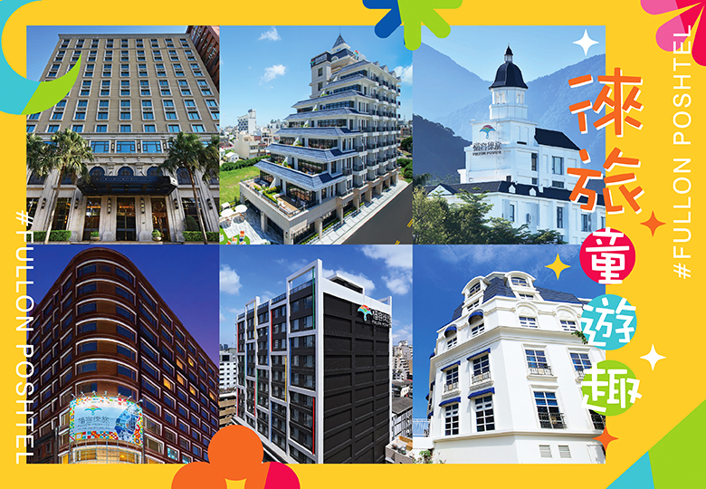 【2026 徠旅童遊趣】