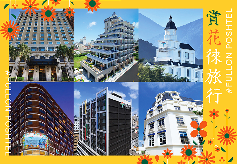 【2026賞花徠旅行】