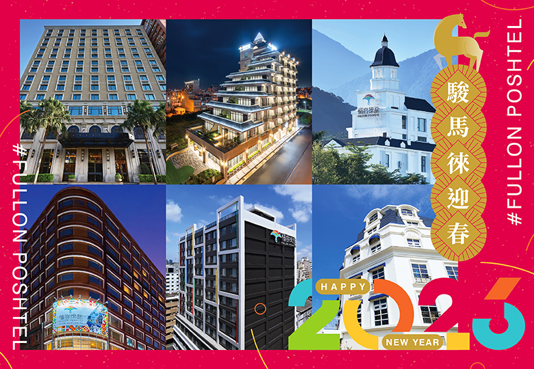 【2026駿馬徠迎春】