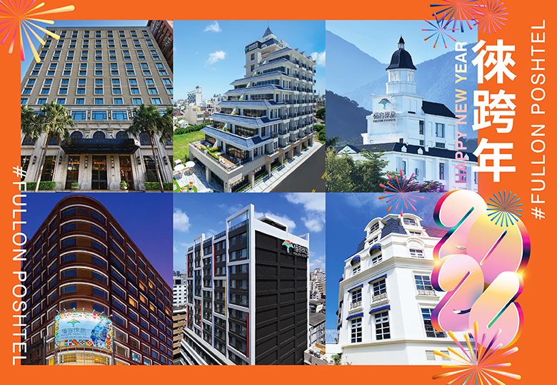 【2026徠跨年】北中南跨年攻略