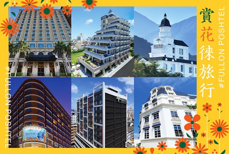 【2026賞花徠旅行】