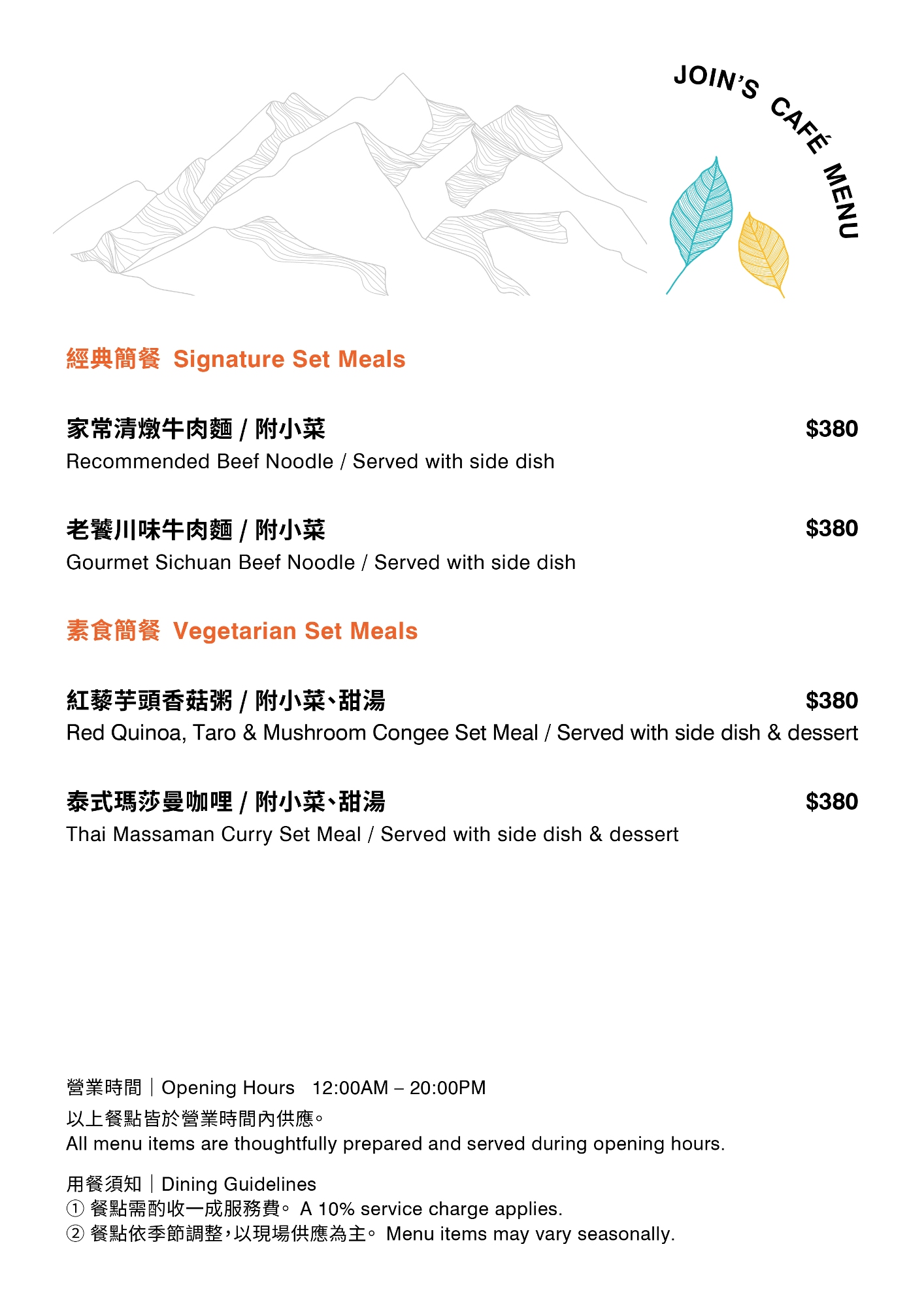 樂聚徠旅水里MENU_222
