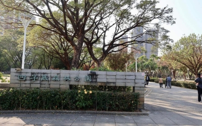 凹子底森林公園