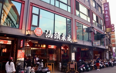 汕頭泉成沙茶火鍋