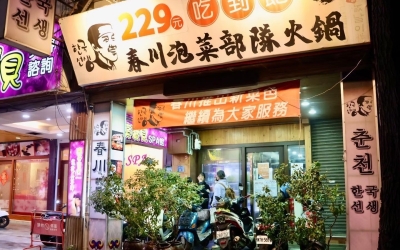 韓國先生