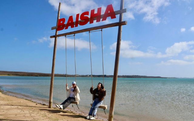 白沙海園地標 (白沙尚好康)