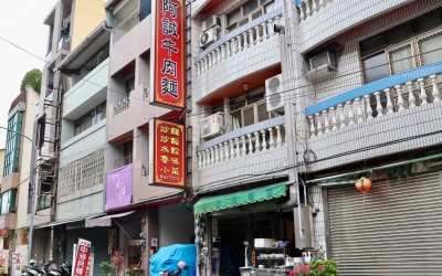 阿誠牛肉麵