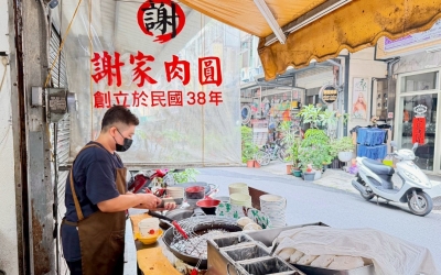 謝家肉圓
