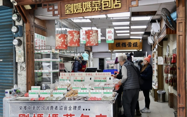 劉媽媽菜包店