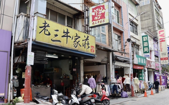 老三牛家莊
