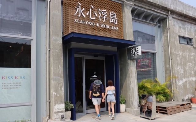 永心浮島