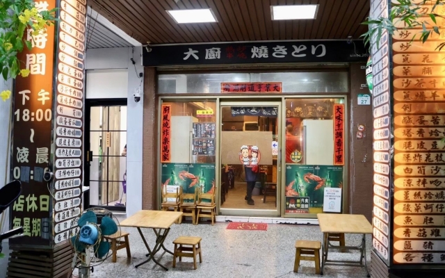 大廚熱炒