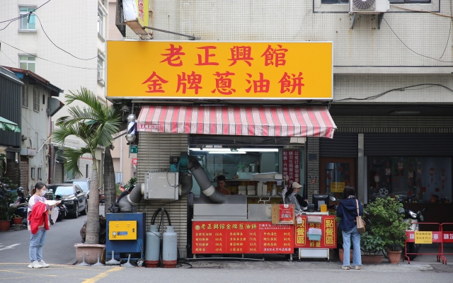 老正興蔥油餅