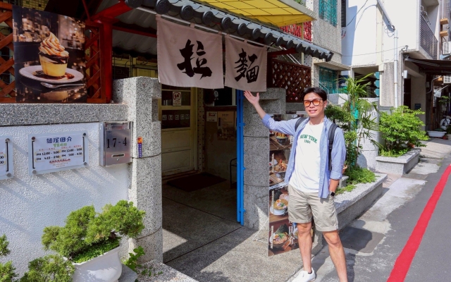 麵屋田介