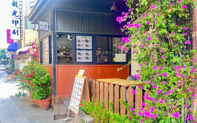 四方食事麵食館