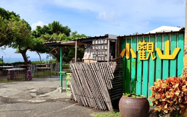 小觀山鹹粿