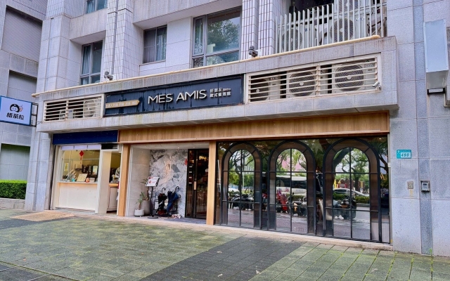 Mes Amis 好朋友歐式餐館