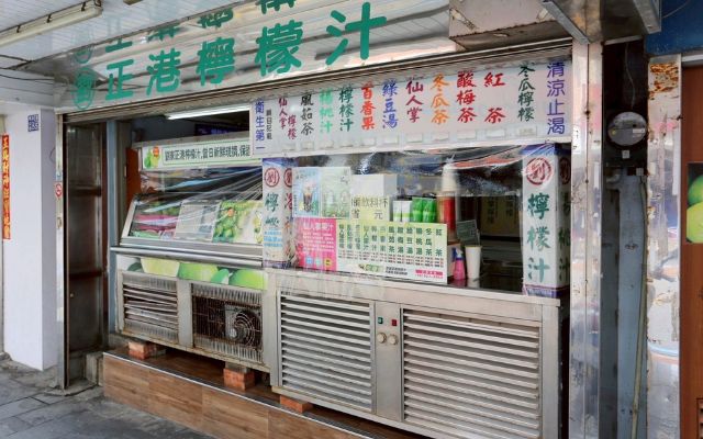 劉正港檸檬汁